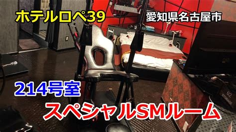 sm ホテル エロ 動画|スペシャルSMルーム214号室「ホテルロペ39」愛好家も一目お .